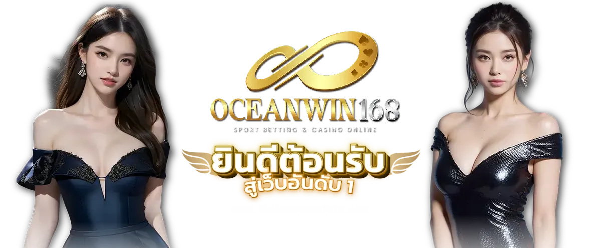 oceanwin168