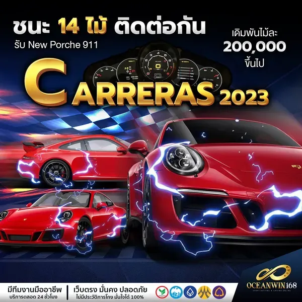 ocean win168 สล็อต